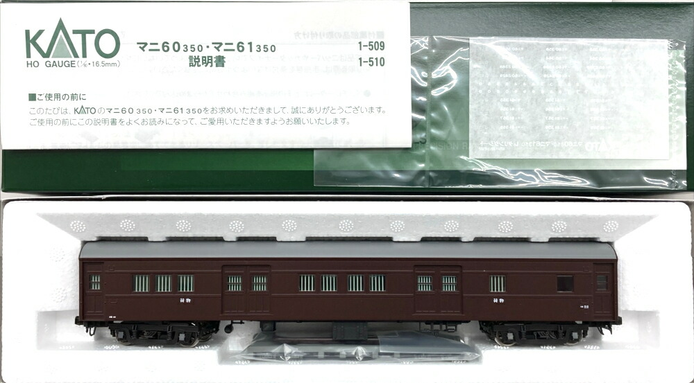 【中古】HOゲージ KATO(カトー) 1-509 <br>マニ60-350 <br>【A´】 <br>外箱傷み