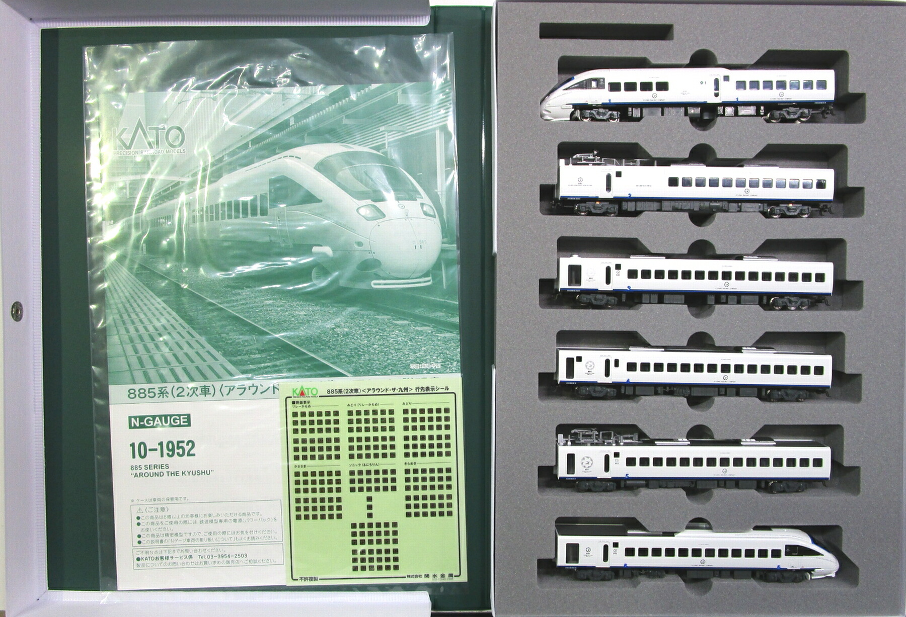 楽天市場】885系（2次車） アラウンド ザ 九州 6両セット【KATO・10