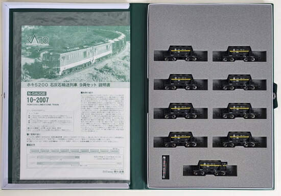【中古】Nゲージ KATO(カトー) 10-2007 <br>ホキ5200 石灰石輸送列車 9両セット <br>【A】