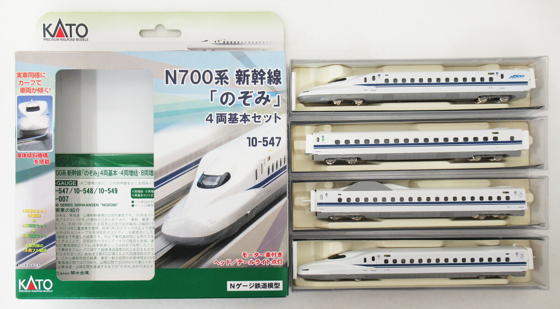 楽天市場】【中古】[RWM] (再々販 )10-1176 N700A「のぞみ」 8両増結