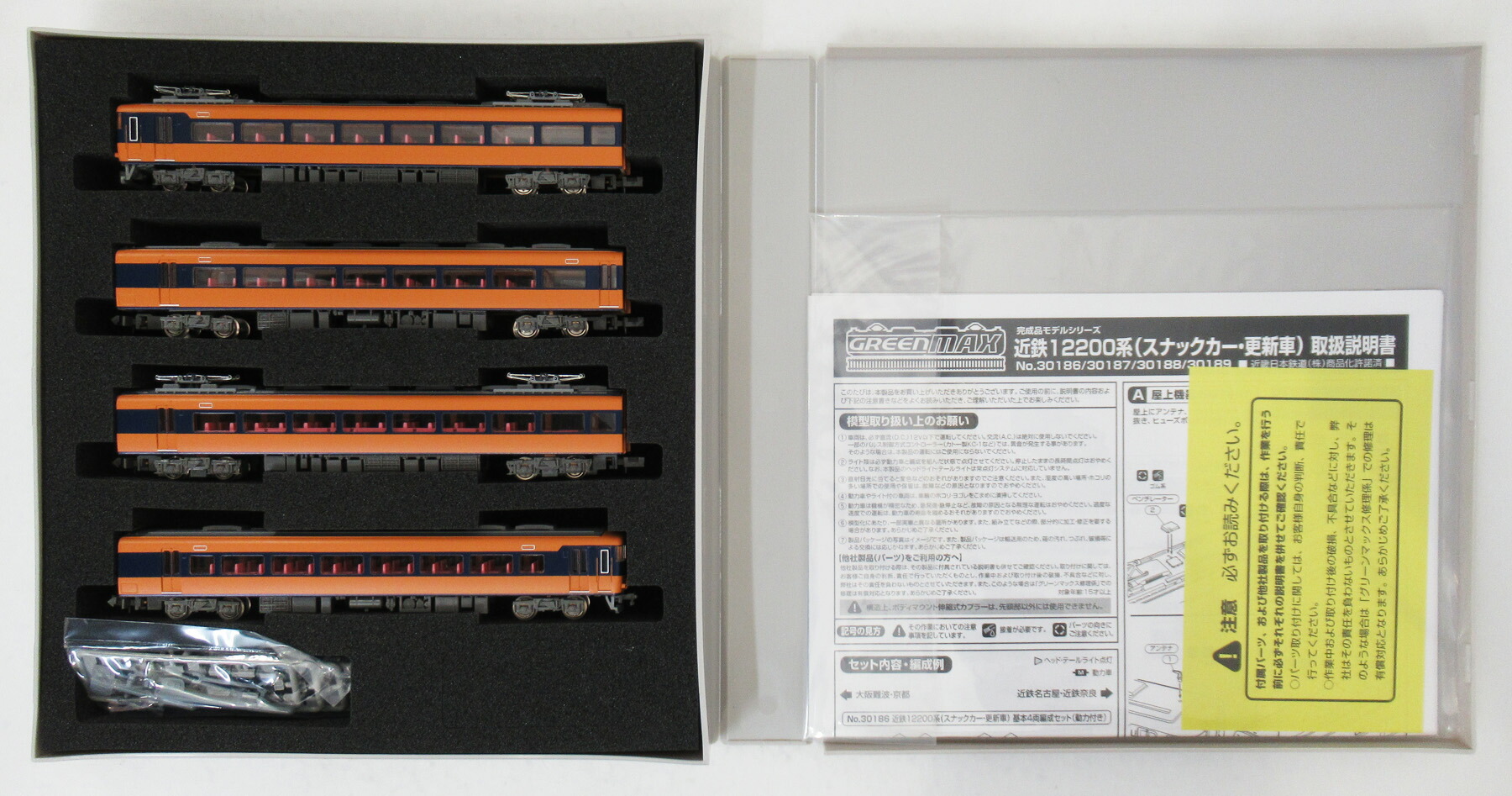 【中古】Nゲージ グリーンマックス 30186 近鉄12200系 (スナックカー更新車) 4輛編成基本セット (動力付き) 2016年ロット 【A´】 ※ケース背表紙ラベル傷み