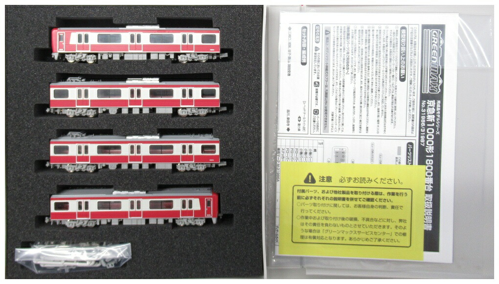 【美品】GREEN MAX 京急2100形 4両編成セット 京急2100形機器更新車 基本4両編成セット(動力付き) | グリーン