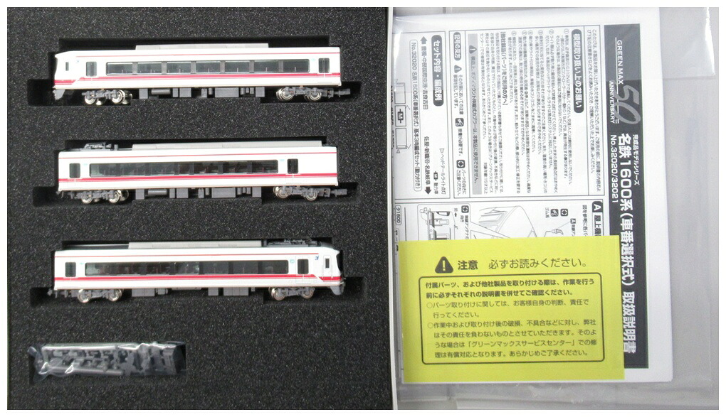 【中古】Nゲージ グリーンマックス 32021 名鉄1600系(車番選択式)増結3両編成セット(動力無し) 【A´】 スリーブ多少傷み|ホビーランドぽち 店