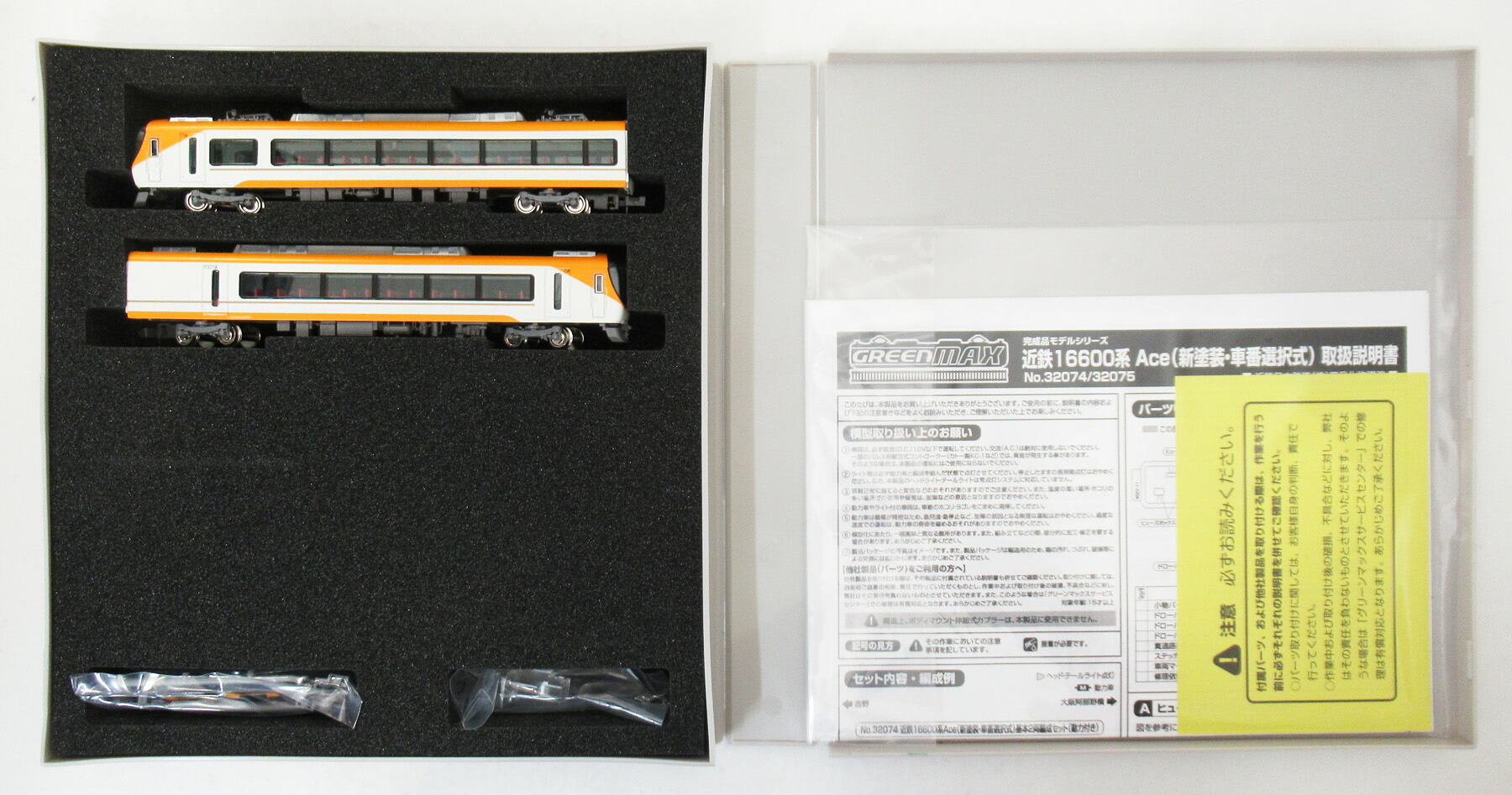 【中古】Nゲージ グリーンマックス 32075 近鉄16600系Ace(新塗装・車番選択式) 増結2両編成セット(動力無し) 【A´】 ※スリーブ若干傷み|ホビーランドぽち 店