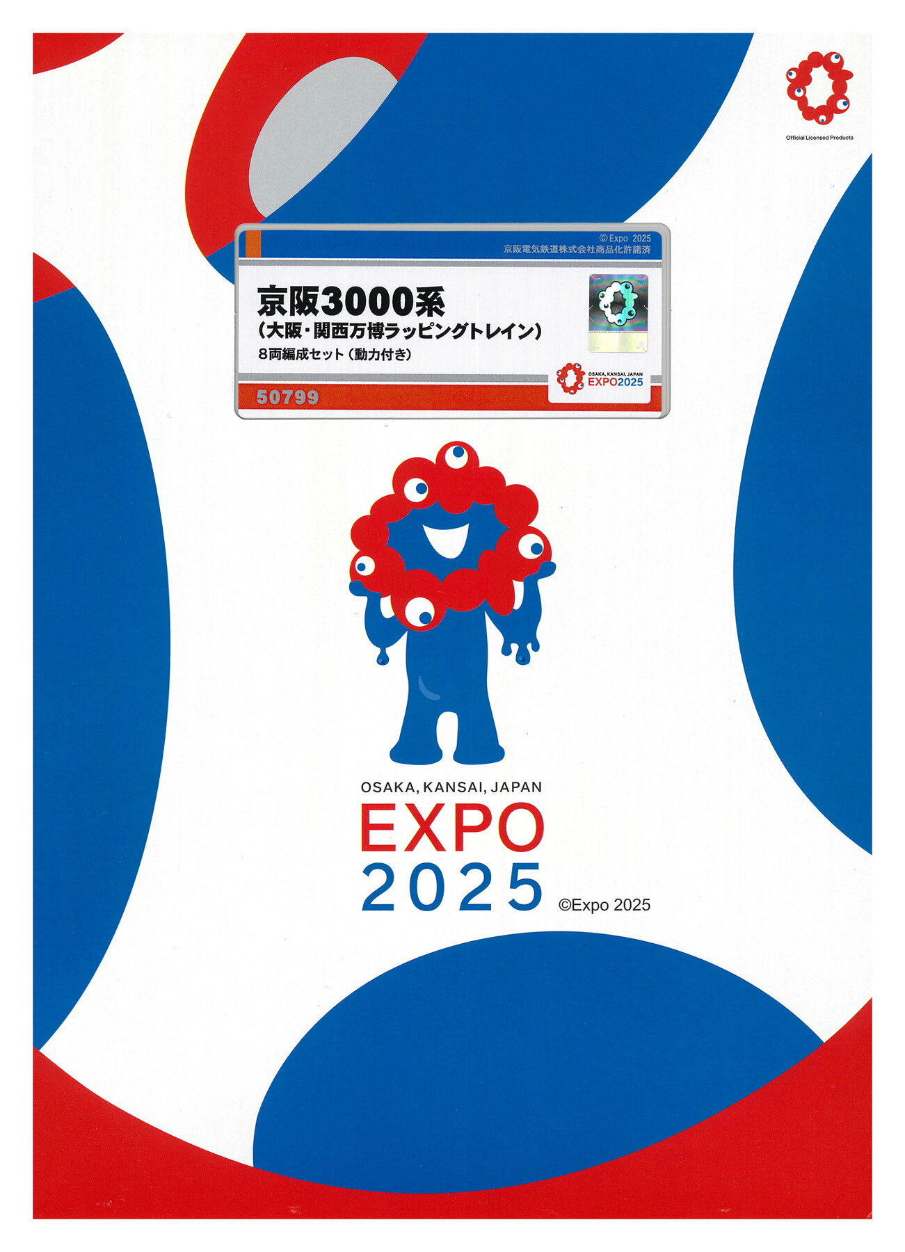 【中古】Nゲージ グリーンマックス 50799 京阪3000系(大阪・関西万博ラッピングトレイン)8両編成セット(動力付き) 【A´】 スリーブ多少傷み