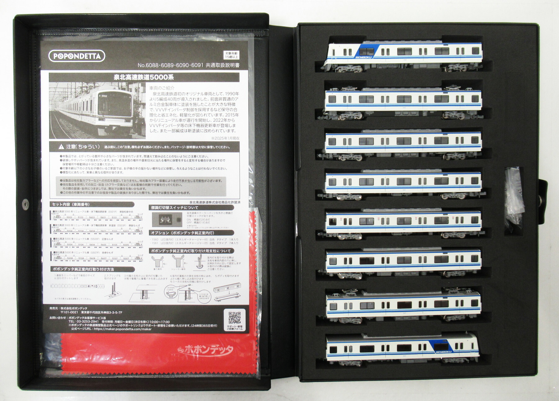 楽天市場】泉北高速5000系リニューアル車/床下機器更新車（5501F