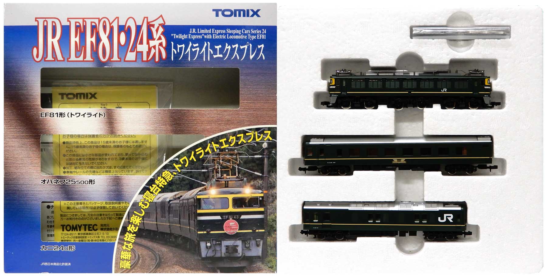 【中古】Nゲージ TOMIX(トミックス) 92459+92460+92461 <br>JR EF81・24系25形特急寝台客車(トワイライトエクスプレス) 基本+増結A+増結B 11両セット <br>(基本・増結B : 2016年ロット / 増結A : 2012年ロット) <br>【A´】 <br>増結Bセット : ウレタン一部切取・やや傷み
