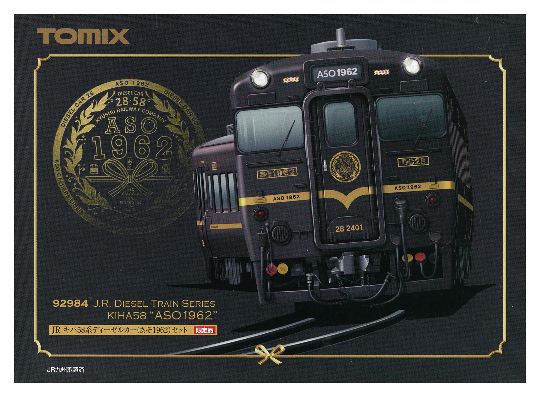 楽天市場】【中古】Nゲージ TOMIX(トミックス) 92984 JR キハ58系