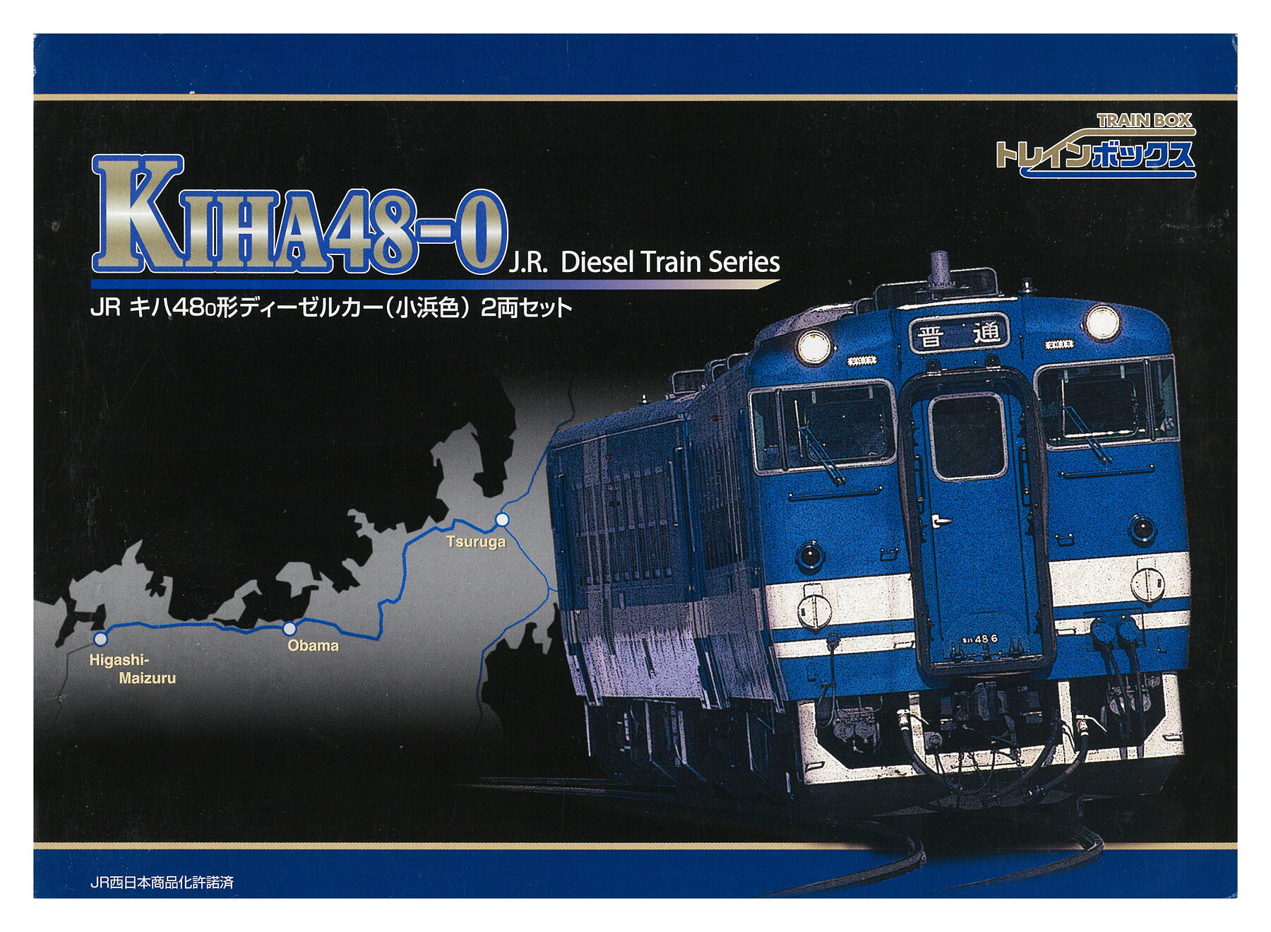 【中古】Nゲージ ジェイアール西日本商事 93134 JR キハ48-0形ディーゼルカー (小浜色) 2両セット 【A&acute;】 ※外箱若干傷み｜ホビーランドぽち　店