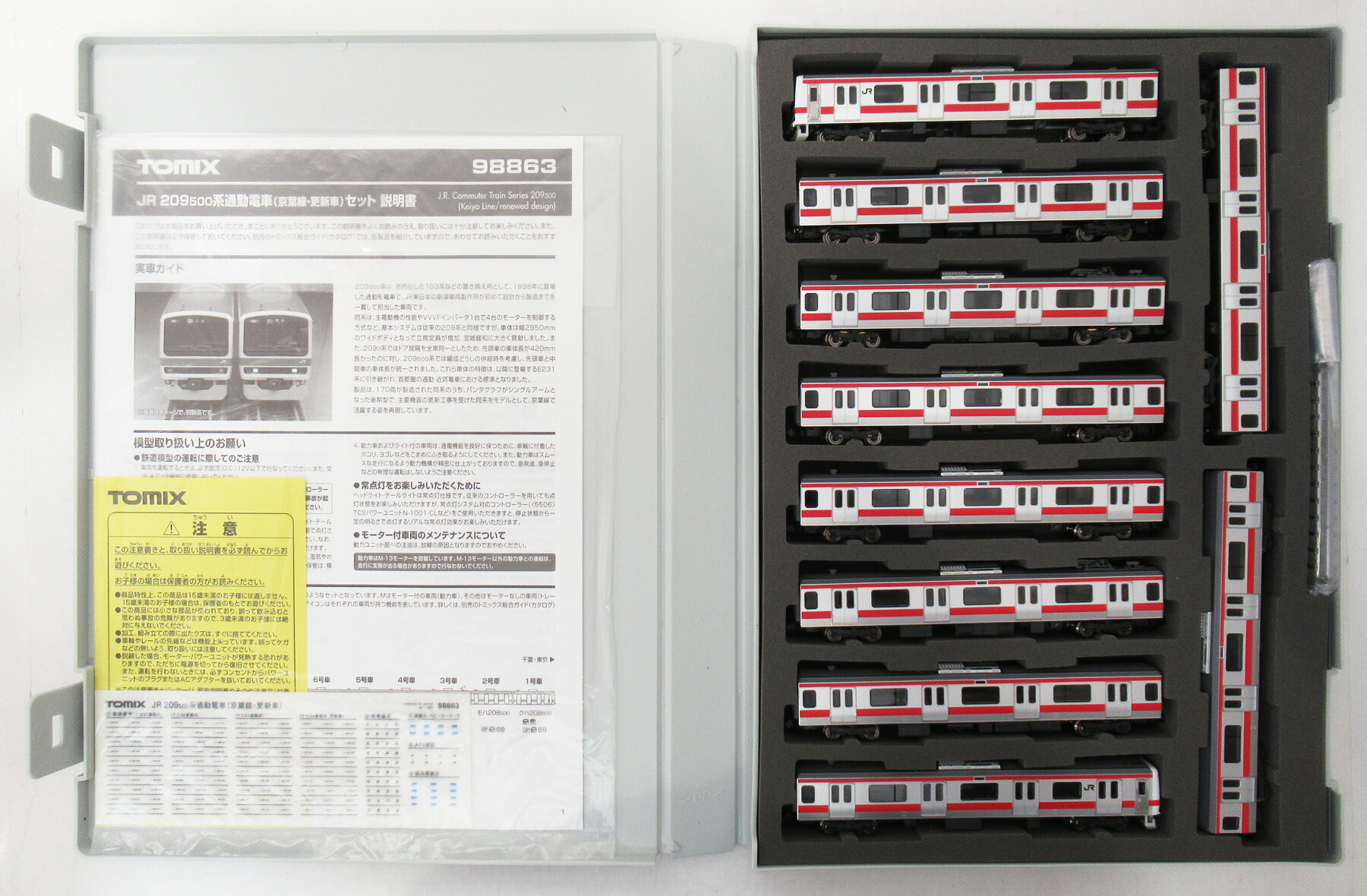【中古】Nゲージ TOMIX(トミックス) 98863 JR 209-500系通勤電車(京葉線・更新車) 10両セット 【A】