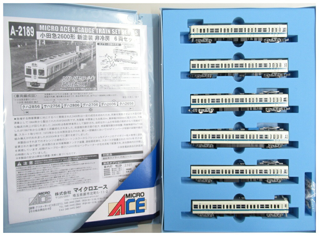 楽天市場】【中古】Nゲージ マイクロエース A1255 ホキ9500 奥多摩工業