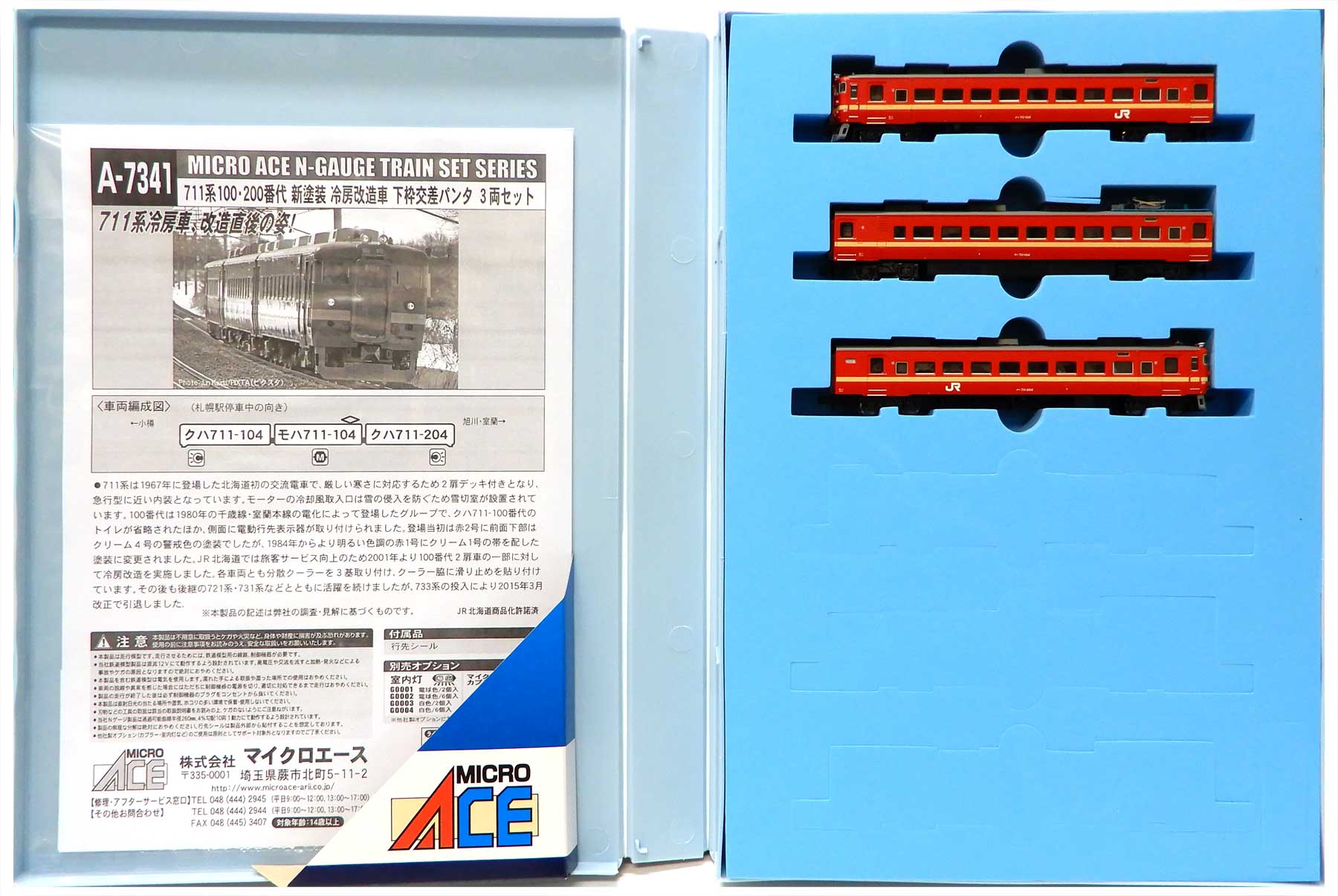 楽天市場】【中古】Nゲージ マイクロエース A1195 国鉄71系 スカ色中央