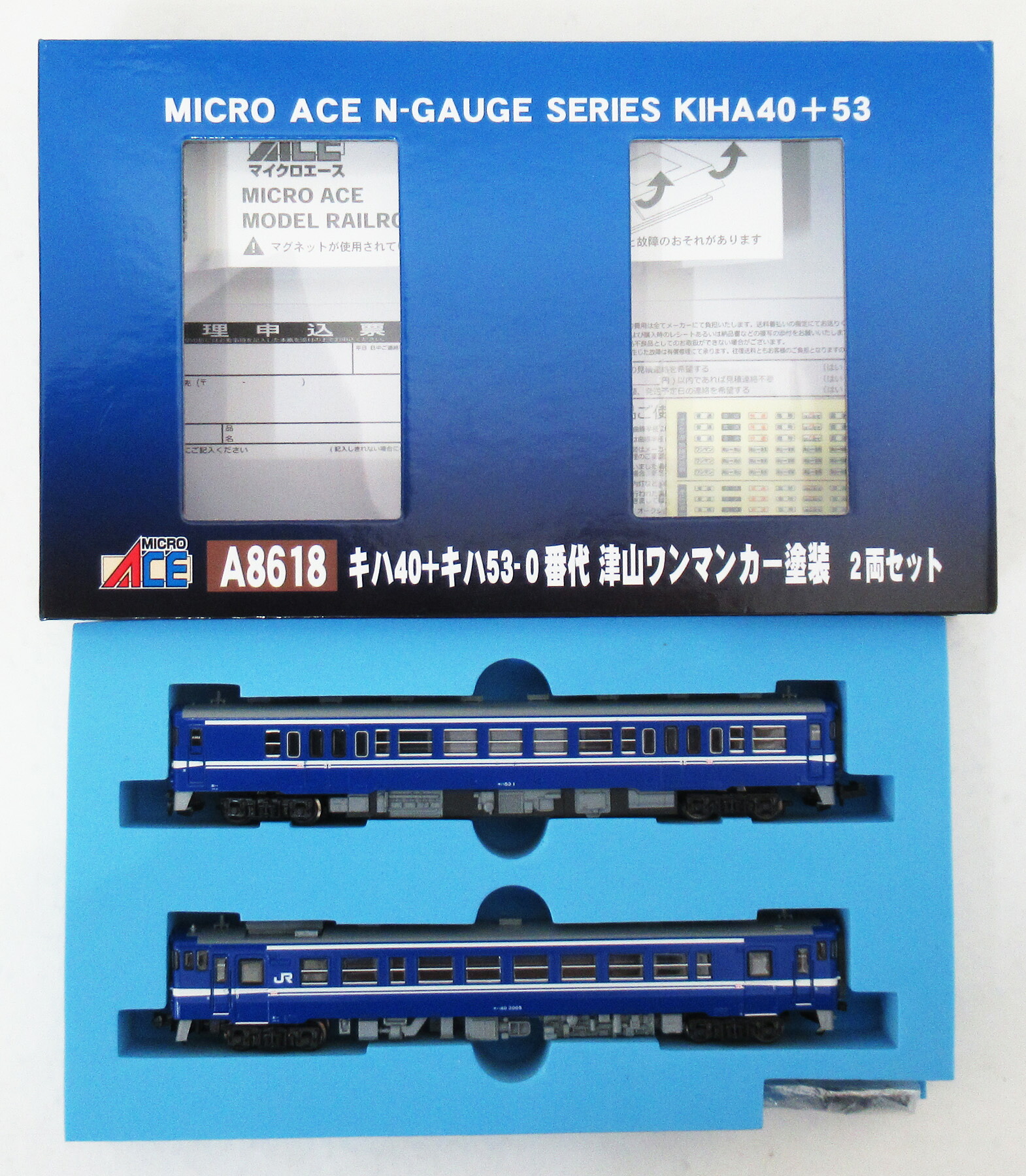 【中古】Nゲージ マイクロエース A8618 キハ40＋キハ53-0番代 津山ワンマンカー塗装 2両セット 【A】｜ホビーランドぽち　店