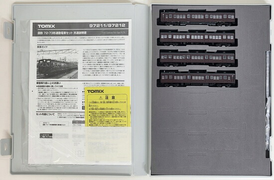 【中古】Nゲージ TOMIX(トミックス) 97211+97212 国鉄 72・73形通勤電車(横浜線)+増結C 7両セット 【A】｜ホビーランドぽち　店