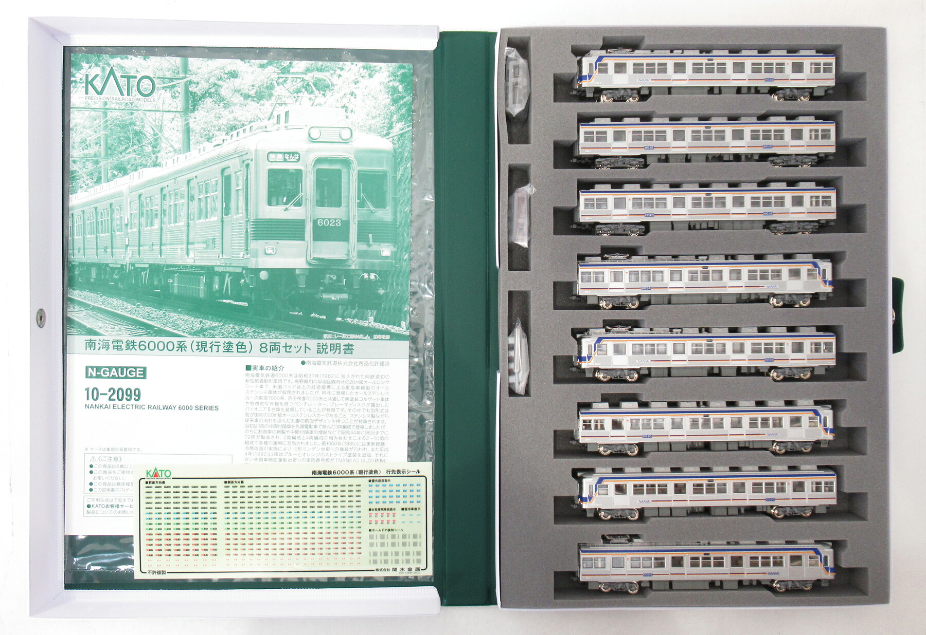 【中古】Nゲージ KATO(カトー) 10-2099 南海電鉄6000系(現行塗色) 8両セット 【A´】 スリーブ多少傷み