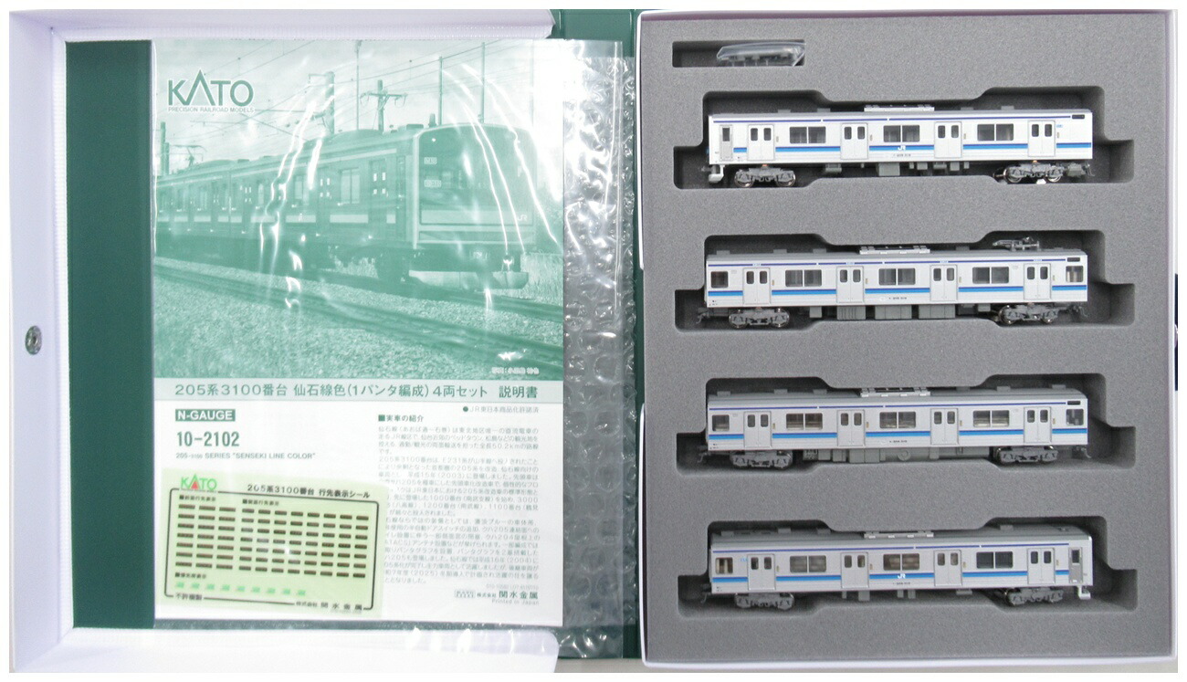 楽天市場】【中古】KATO (カトー)【10-922】 [N] 205系 3100番台タイプ