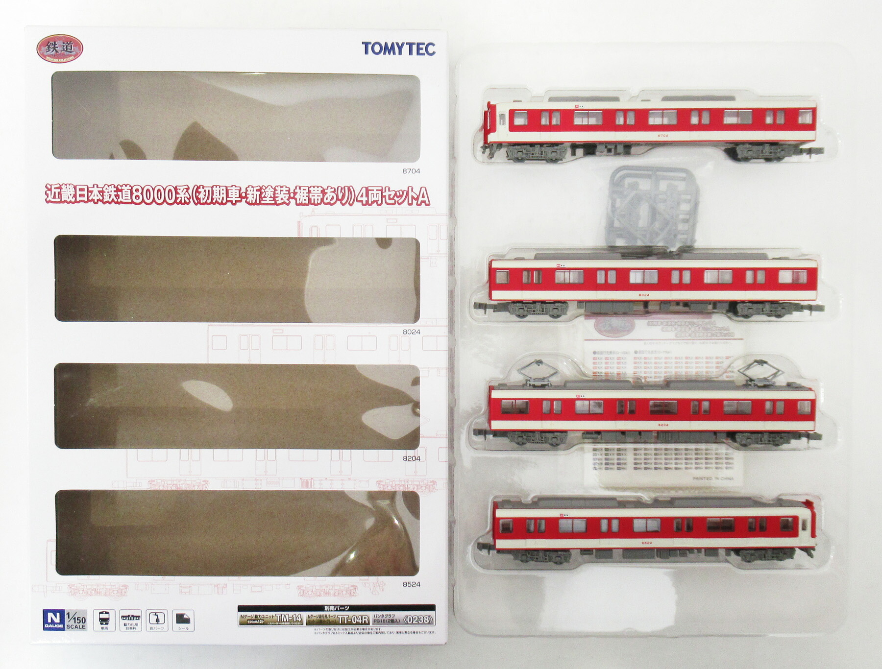 【中古】ジオコレ TOMYTEC(トミーテック) (2317-2320) 鉄道コレクション 近畿日本鉄道8000系 (初期車・新塗装・裾帯あり) 4両セットA 【A´】 ※外箱傷み