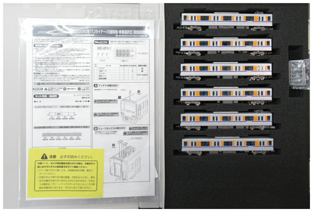 楽天市場】送料無料◇50806 グリーンマックス 東武50090型 (ロング