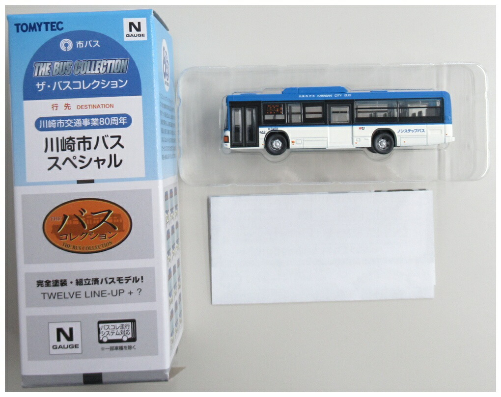 バスコレクション 東急バススペシャル 日野 ブルーリボン 2種セット おまけつき Amazon.co.jp: バスコレクション 東急バススペシャル 日野