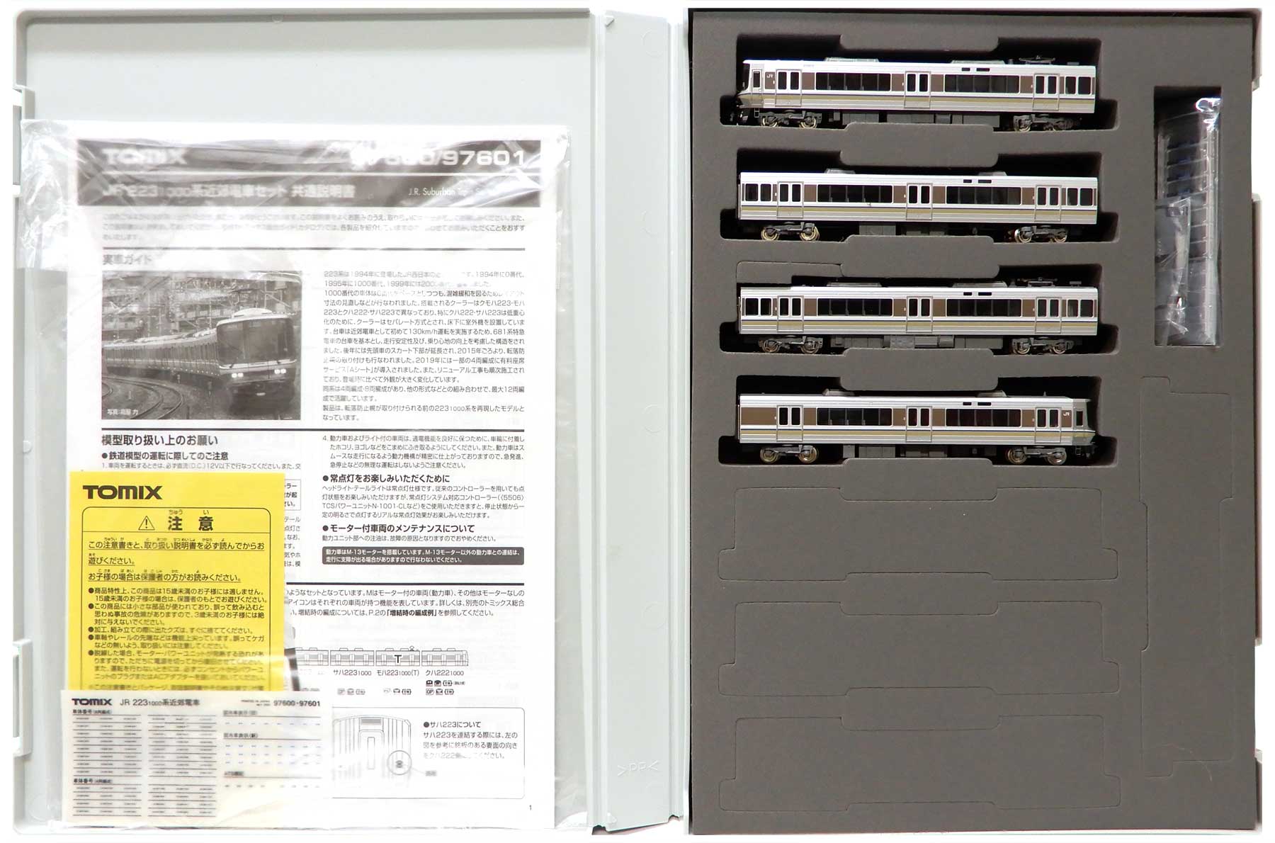 【中古】Nゲージ TOMIX(トミックス) 97601 JR 223-1000系近郊電車(4両編成)セット 【A】 10,934円