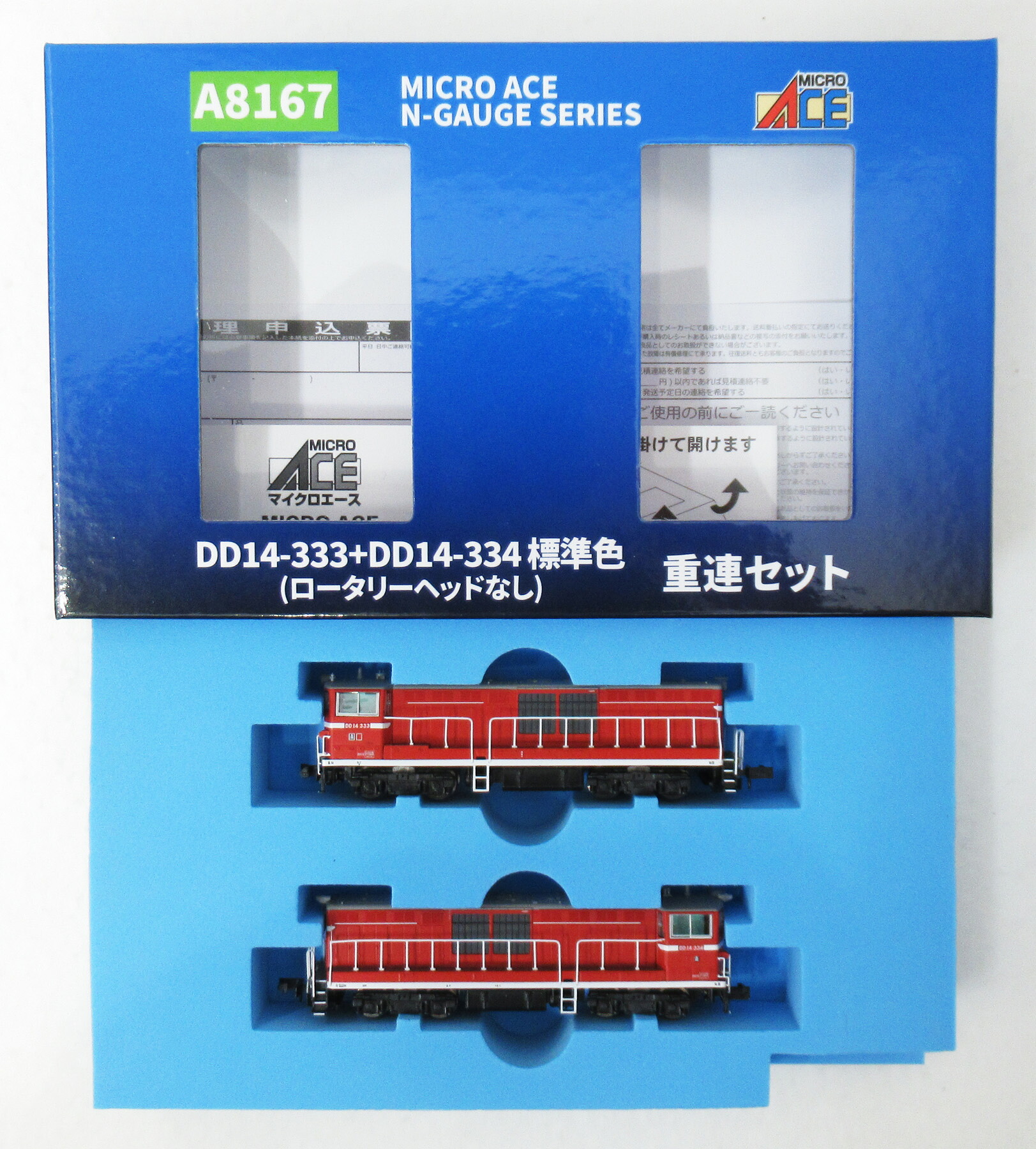 【中古】Nゲージ マイクロエース A8167 DD14-333+DD14-334 標準色(ロータリーヘッドなし)重連セット 【A】|ホビーランドぽち 店