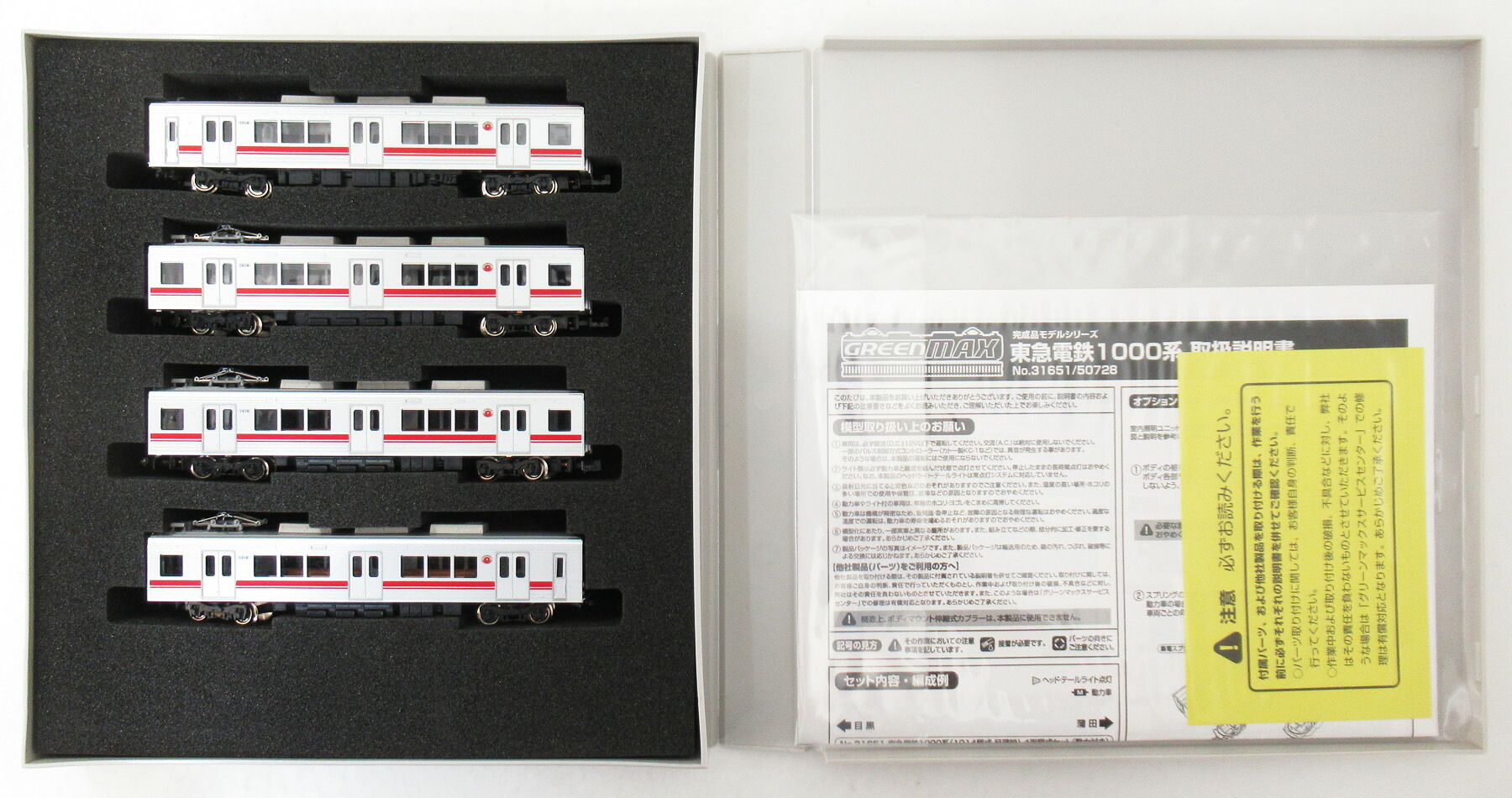 【中古】Nゲージ グリーンマックス 31651 東急電鉄1000系(1014編成・目蒲線) 4両編成セット (動力付き) 【A】｜ホビーランドぽち　店