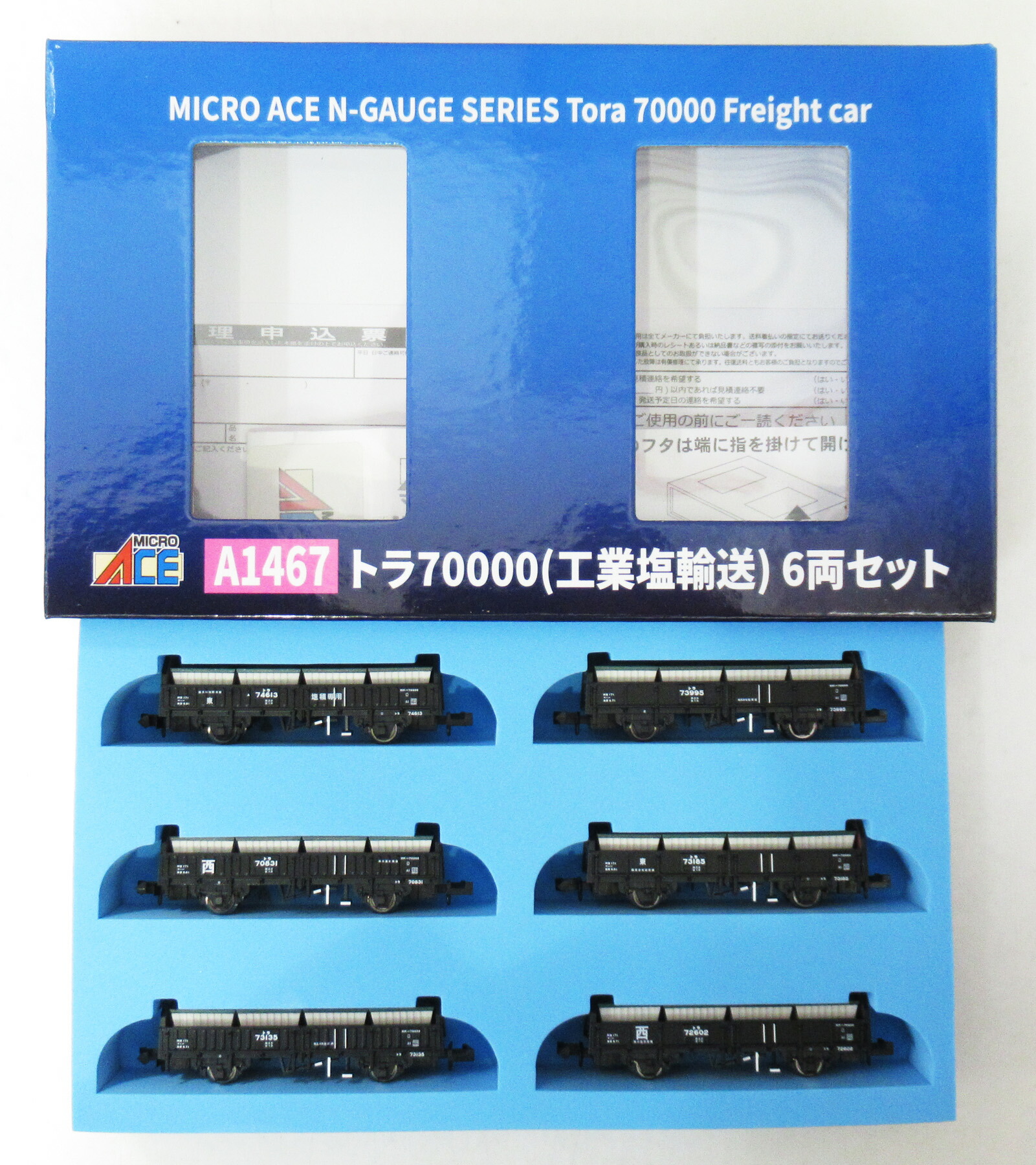 楽天市場】【中古】Nゲージ マイクロエース A2176 北総鉄道 7000形