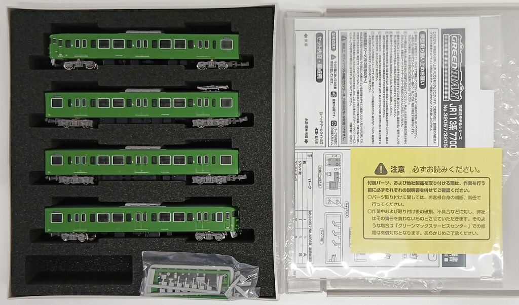 【中古】Nゲージ グリーンマックス 32057 JR113系7700番台(40N体質改善車・京都地域色・L17編成) 基本4両編成セット(動力付き) 【A】