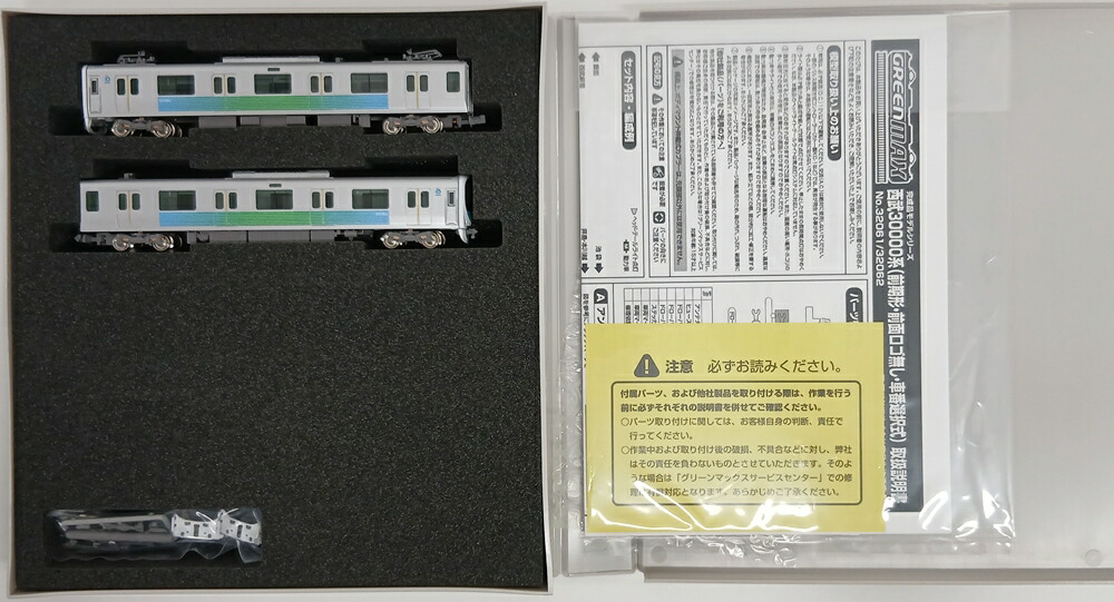 楽天市場】西武30000系（後期形 車番選択式）増結用先頭車2両編成