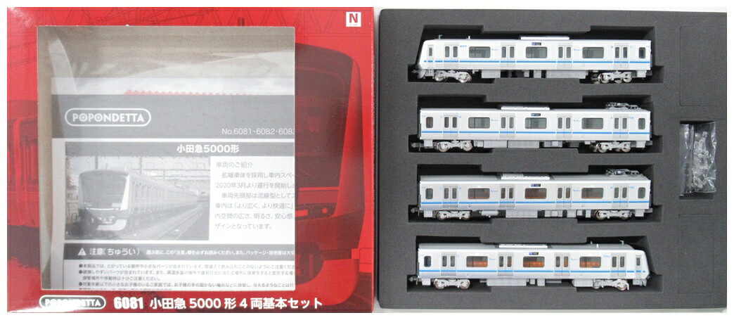 【中古】Nゲージ ポポンデッタ 6081 小田急5000形 4両基本セット 【A´】 外箱傷み