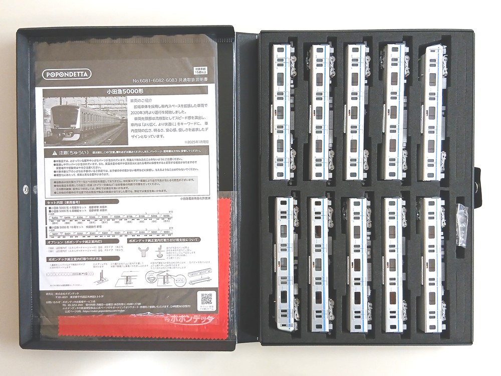 楽天市場】【中古】Nゲージ ポポンデッタ 6083 小田急5000形 10