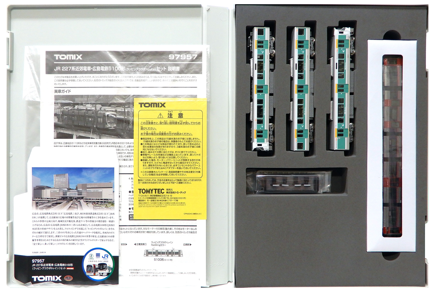 yamaniiさん確認用 Amazon | トミーテック TOMIX Nゲージ 特別企画品 JR 227系