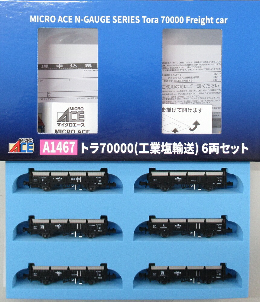 楽天市場】【中古】Nゲージ マイクロエース A2176 北総鉄道 7000形