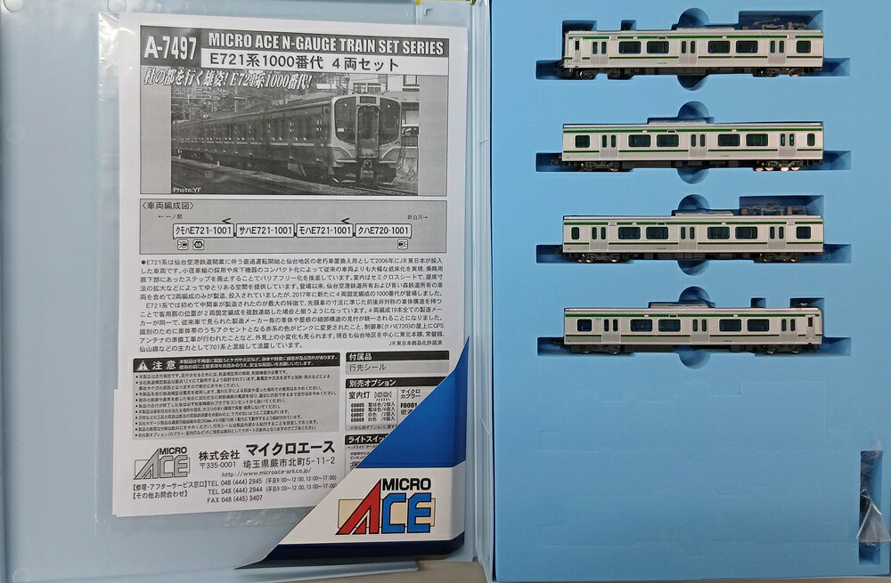 【中古】Nゲージ マイクロエース A7497 E721系1000番代 4両セット 2次ロット 【A´】 外スリーブ傷み