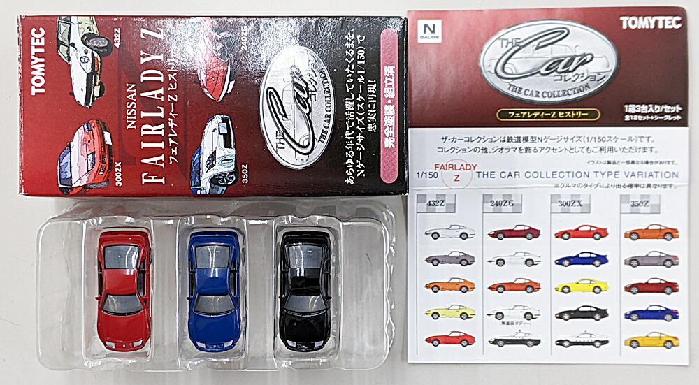 楽天市場】【中古】ジオコレ TOMYTEC(トミーテック) カーコレクション