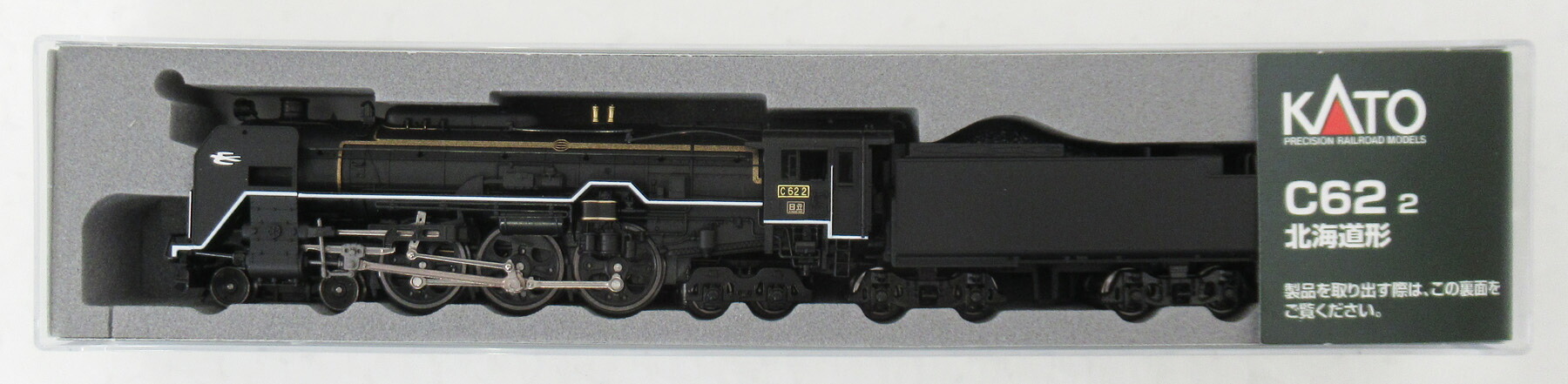 【中古】Nゲージ KATO(カトー) 2017-2 C62 2号機 北海道形 2025年ロット 【A】