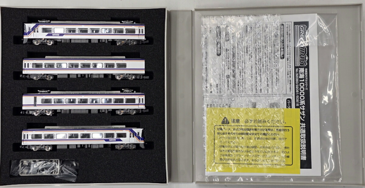 【中古】Nゲージ グリーンマックス 32081 南海10000系サザン(中間改造車編成・現行塗装・車番選択式) 増結4両編成セット(動力無し) 【A】