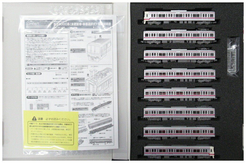 【中古】Nゲージ グリーンマックス 32100 京王8000系(未更新車・車番選択式) 8両編成セット(動力付き) 【A´】 スリーブ多少傷み 21,868円