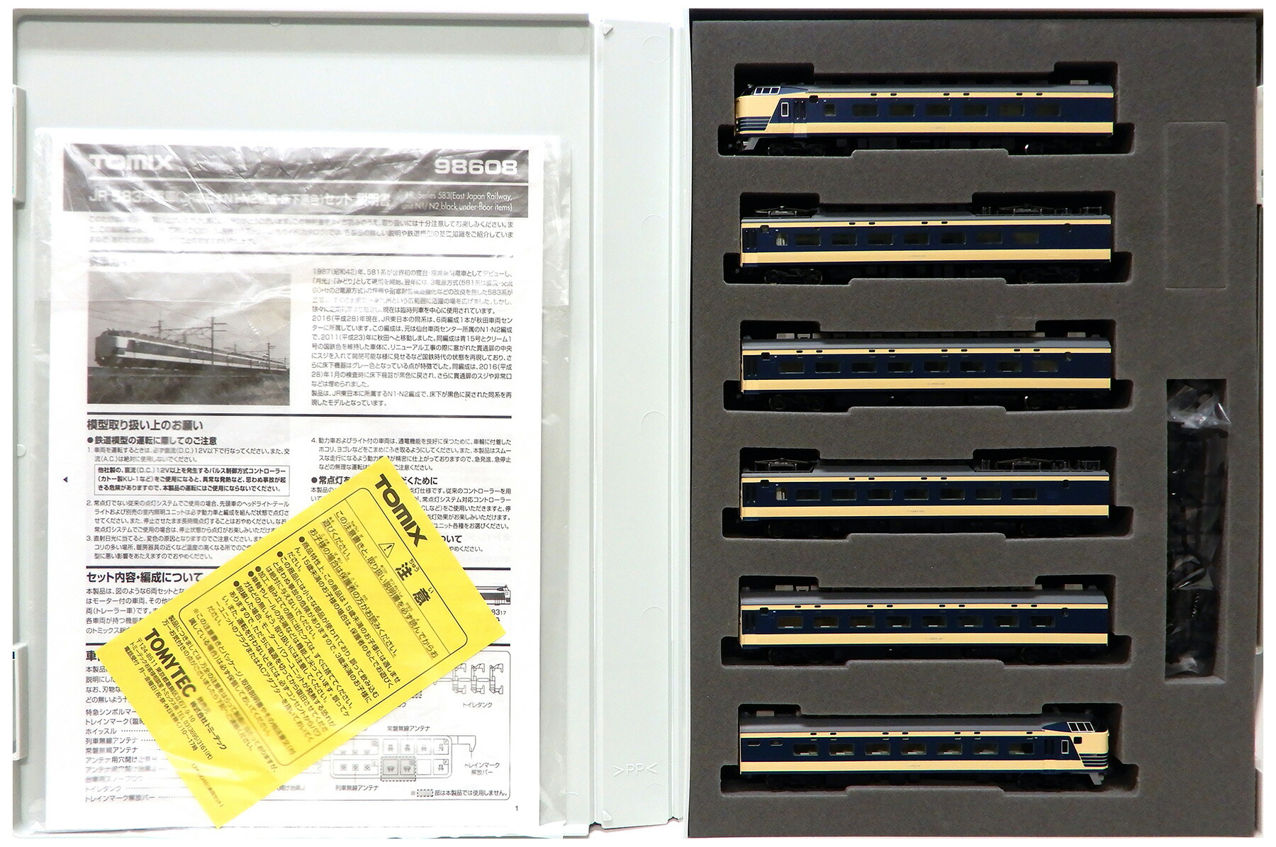 楽天市場】583系(JR東日本N1・N2編成) 6両セット【TOMIX・92841