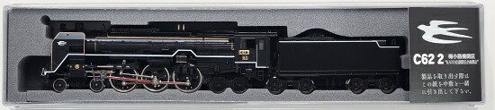 【中古】Nゲージ KATO(カトー) 2017-L KATO京都駅店企画製品 C62 2号機 梅小路機関区 【C】 ヘッドマークパーツ欠品|ホビーランドぽち 店