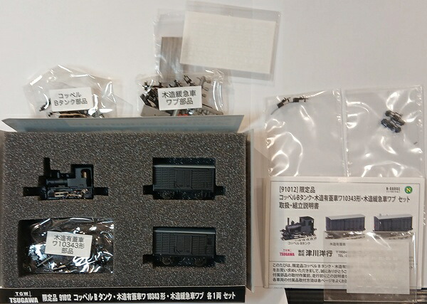 【中古】Nゲージ 津川洋行 91012 コッペル Bタンク(車体色：黒/動力付)・木造有蓋車ワ10343形・木造緩急車ワブ 各1両セット 【A】｜ホビーランドぽち　店 11,154円