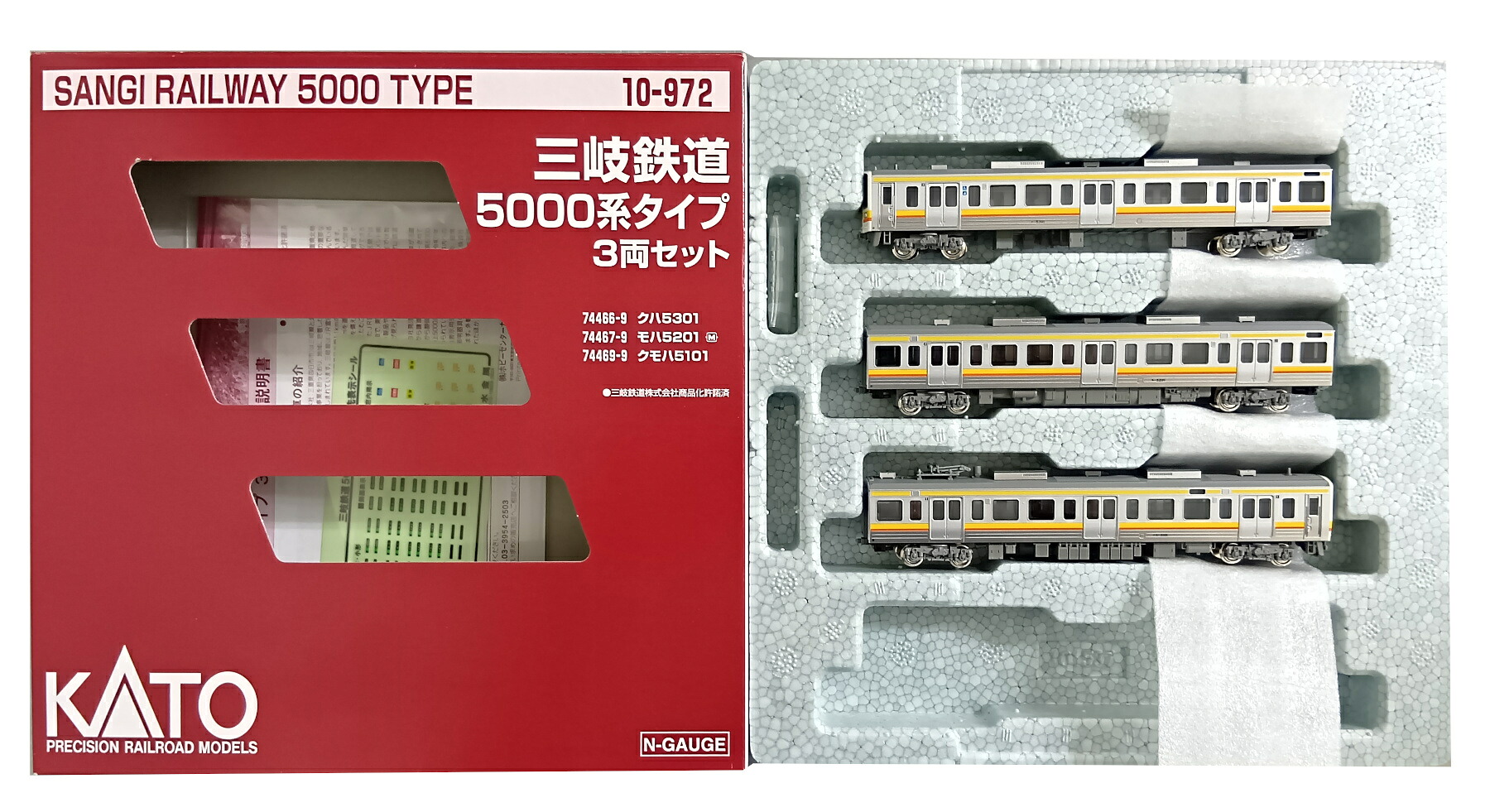 【中古】Nゲージ KATO(カトー) 10-972 三岐鉄道5000系タイプ 3両セット 【A】|ホビーランドぽち 店