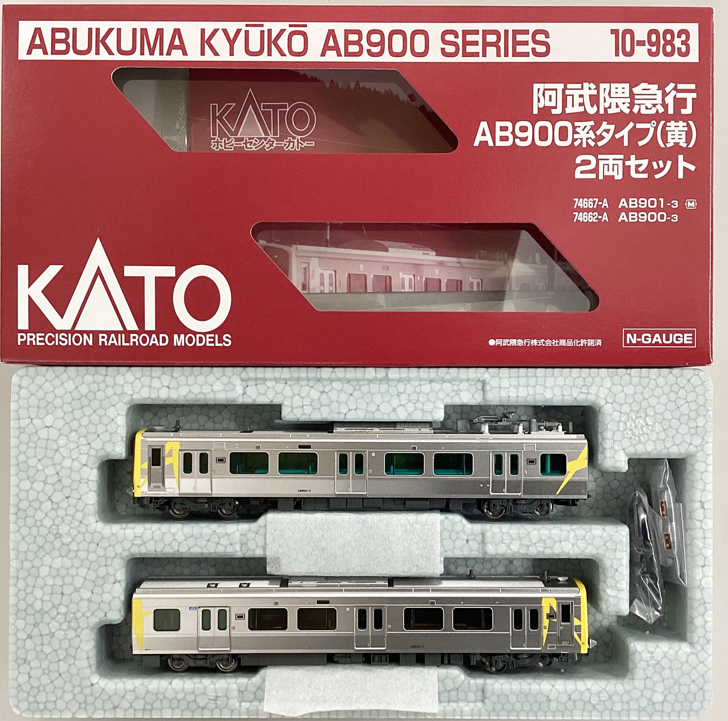 【中古】Nゲージ KATO(カトー) 10-983 阿武隈急行AB900系タイプ(黄) 2両セット 【A】|ホビーランドぽち 店