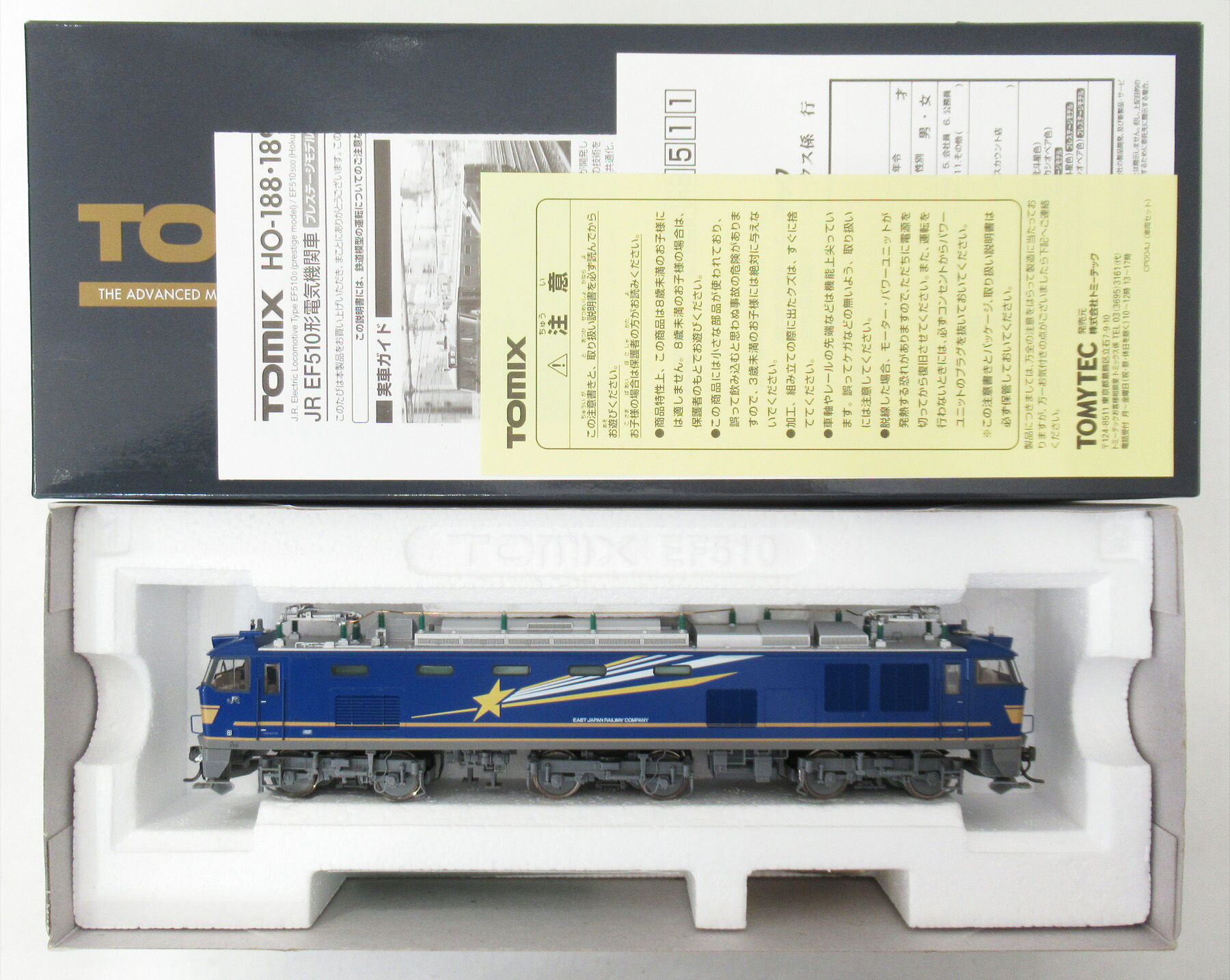 【中古】HOゲージ TOMIX(トミックス) HO-189 JR EF510-500形電気機関車 (北斗星色プレステージモデル) 2011年ロット 【A&acute;】 ※ヘッドマーク変色｜ホビーランドぽち　店