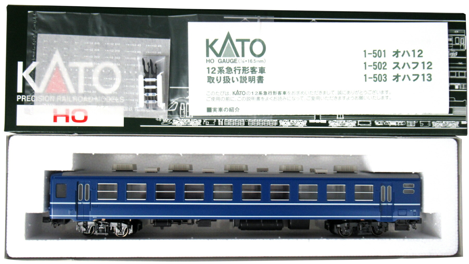 【中古】HOゲージ KATO(カトー) 1-503 <br>オハフ13 <br>2019年ロット <br>【A´】 <br>外箱に他社防犯タグ貼付け有