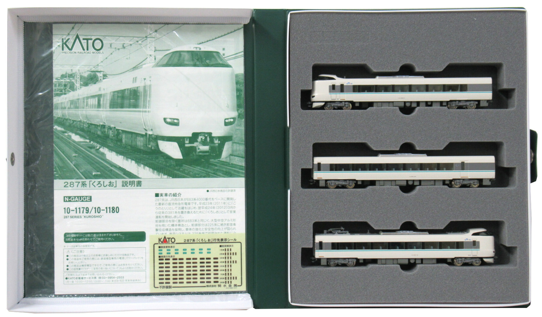 【中古】Nゲージ KATO(カトー) 10-1180 <br>287系「くろしお」3両増結セット <br>2013年ロット <br>【A´】 <br>スリーブ若干傷み
