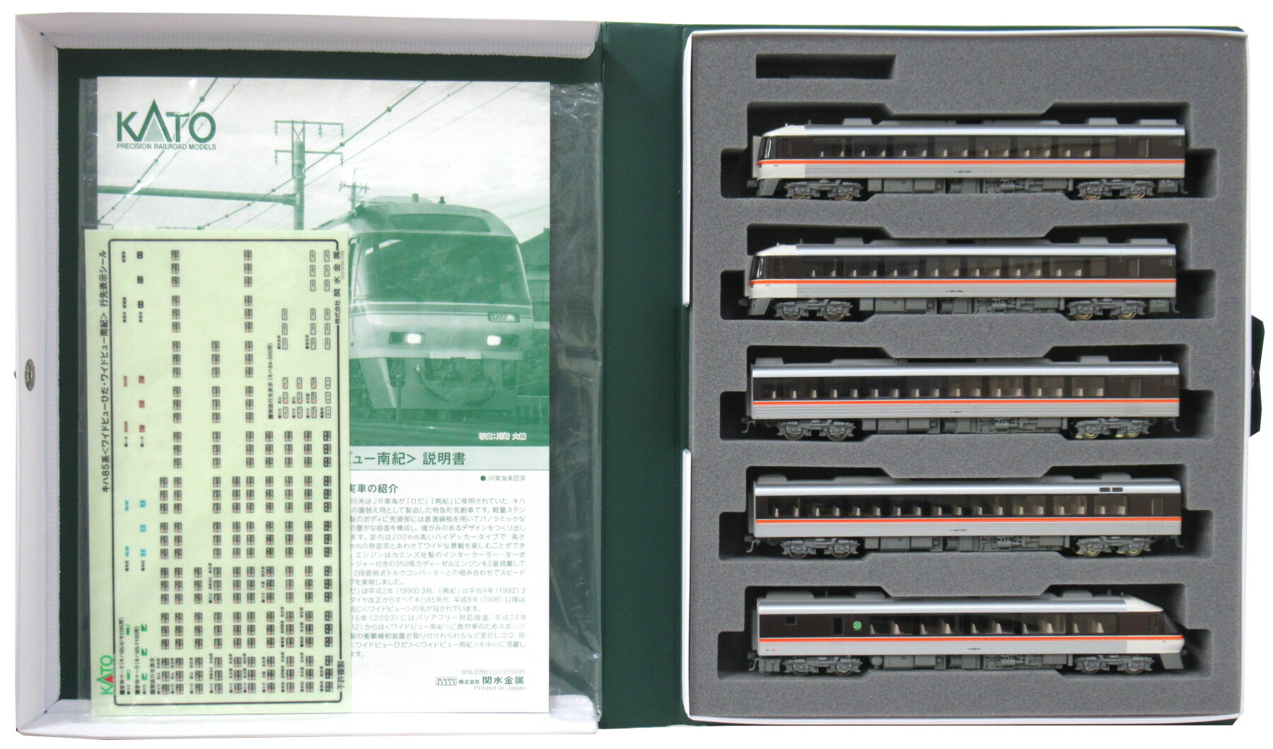 【中古】Nゲージ KATO(カトー) 10-1405 <br>キハ85系 ワイドビューひだ・ワイドビュー南紀 5両増結セット <br>2017年ロット <br>【A】 <br>メーカーエラー対策済