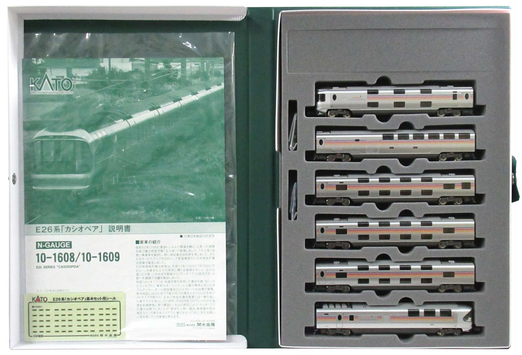 【中古】Nゲージ KATO(カトー) 10-1608 <br>E26系「カシオペア」6両基本セット <br>2020年ロット <br>【B】 <br>車輪傷み・スリーブ傷み