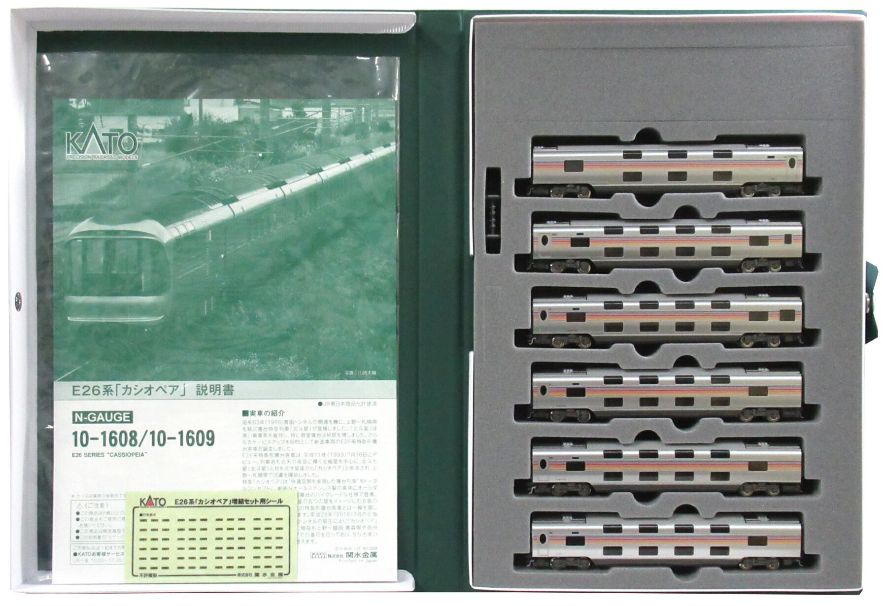 【中古】Nゲージ KATO(カトー) 10-1609 <br>E26系「カシオペア」6両増結セット <br>2020年ロット <br>【A´】 <br>スリーブ多少傷み