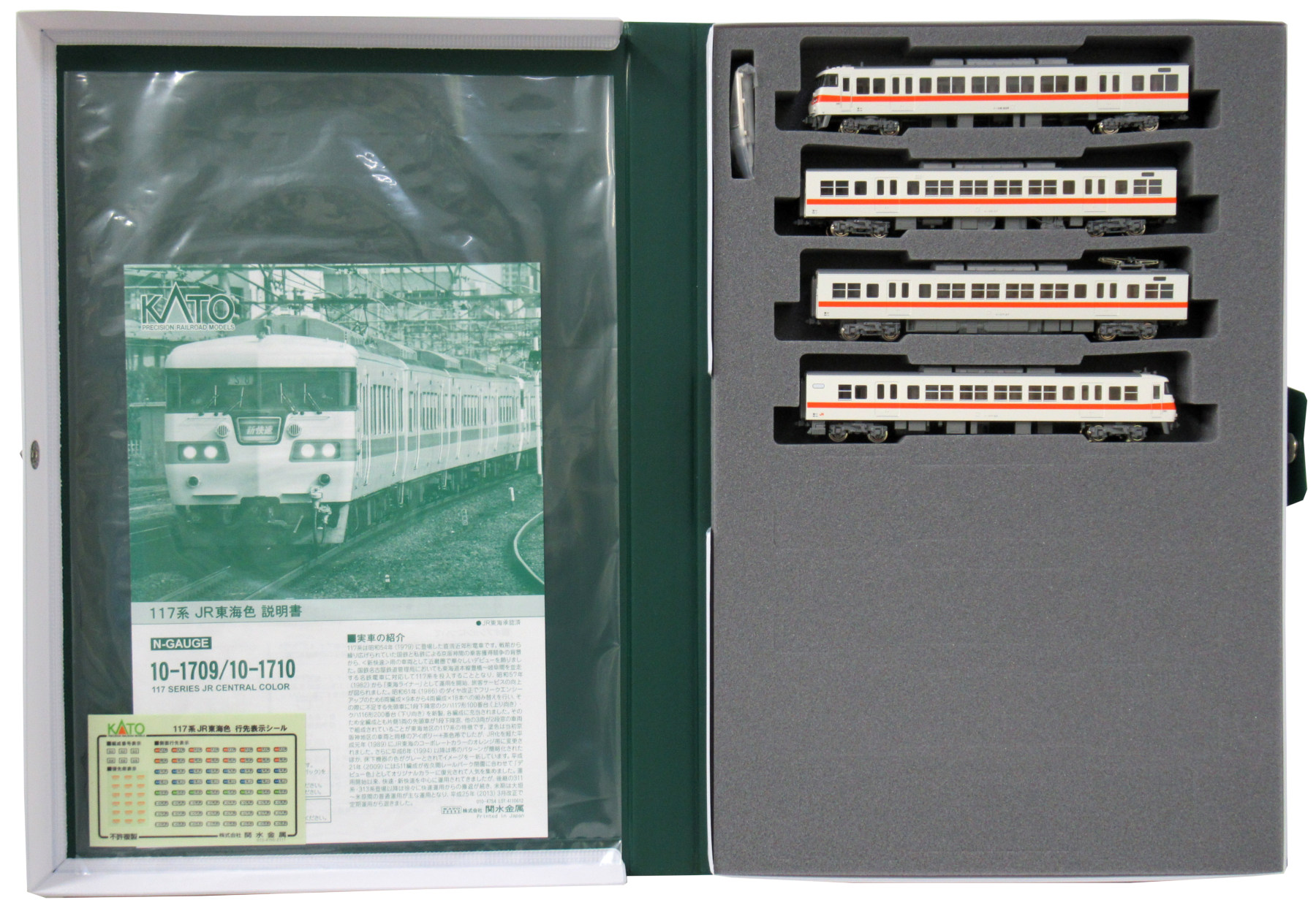 楽天市場】【中古】Nゲージ KATO(カトー) 10-1709+10-1710 117系